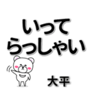 大平専用デカ文字（個別スタンプ：22）