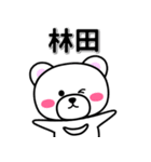 林田専用デカ文字（個別スタンプ：33）