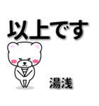 湯浅専用デカ文字（個別スタンプ：32）