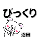 沼田専用デカ文字（個別スタンプ：9）