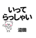 沼田専用デカ文字（個別スタンプ：22）