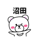 沼田専用デカ文字（個別スタンプ：33）