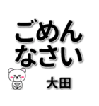 大田専用デカ文字（個別スタンプ：15）