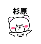 杉原専用デカ文字（個別スタンプ：33）