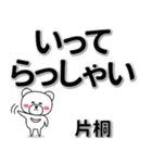 片桐専用デカ文字（個別スタンプ：22）