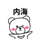 内海専用デカ文字（個別スタンプ：33）