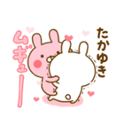 好きすぎる❤たかゆき❤に送るスタンプ 2（個別スタンプ：19）