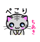 ちあき ねこ（個別スタンプ：4）