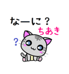 ちあき ねこ（個別スタンプ：5）