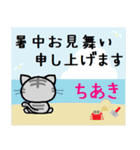 ちあき ねこ（個別スタンプ：11）