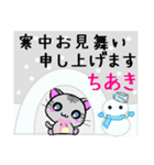 ちあき ねこ（個別スタンプ：21）