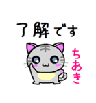 ちあき ねこ（個別スタンプ：24）