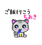 ちあき ねこ（個別スタンプ：29）