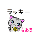 ちあき ねこ（個別スタンプ：36）