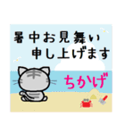 ちかげ ねこ（個別スタンプ：11）