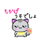 ちかげ ねこ（個別スタンプ：12）