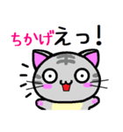 ちかげ ねこ（個別スタンプ：22）