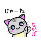 ちかげ ねこ（個別スタンプ：25）