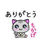 ちかげ ねこ（個別スタンプ：32）