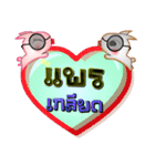 My name is Phrae, Special Series 1（個別スタンプ：9）