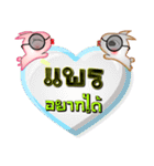 My name is Phrae, Special Series 1（個別スタンプ：23）