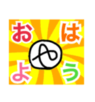 名前が「大和」の人に便利なスタンプ（個別スタンプ：1）