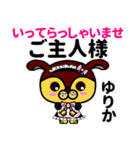 ゆりか （いぬ編）（個別スタンプ：15）