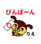 りえ （いぬ編）（個別スタンプ：6）