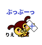 りえ （いぬ編）（個別スタンプ：7）