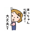 あっちゃんのゆるスタンプ（個別スタンプ：18）