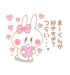 まーくん♥が好きすぎてつらい（個別スタンプ：1）