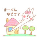 まーくん♥が好きすぎてつらい（個別スタンプ：6）