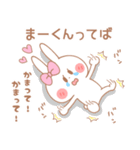 まーくん♥が好きすぎてつらい（個別スタンプ：10）