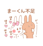 まーくん♥が好きすぎてつらい（個別スタンプ：11）