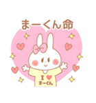 まーくん♥が好きすぎてつらい（個別スタンプ：18）