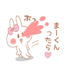 まーくん♥が好きすぎてつらい（個別スタンプ：19）