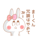 まーくん♥が好きすぎてつらい（個別スタンプ：22）