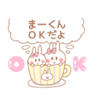 まーくん♥が好きすぎてつらい（個別スタンプ：24）