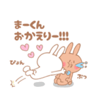 まーくん♥が好きすぎてつらい（個別スタンプ：27）