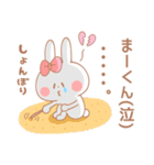 まーくん♥が好きすぎてつらい（個別スタンプ：36）