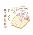 まーくん♥が好きすぎてつらい（個別スタンプ：39）