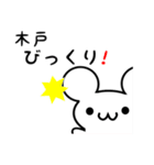 木戸さん用ねずみくん（個別スタンプ：20）