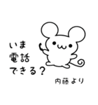 内藤さん用ねずみくん（個別スタンプ：19）