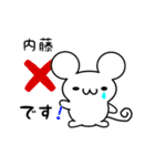 内藤さん用ねずみくん（個別スタンプ：37）