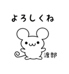 渡部さん用ねずみくん（個別スタンプ：14）