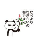 なおパンダ（個別スタンプ：2）