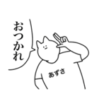 あずさ専用！便利な名前スタンプ2（個別スタンプ：9）