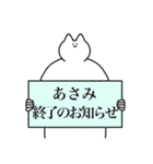 あさみ専用！便利な名前スタンプ2（個別スタンプ：18）