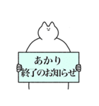 あかり専用！便利な名前スタンプ2（個別スタンプ：18）