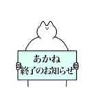 あかね専用！便利な名前スタンプ2（個別スタンプ：18）